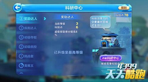 2024新澳天天彩免費資料大全查詢,快速解答方案設計_挑戰版12.484