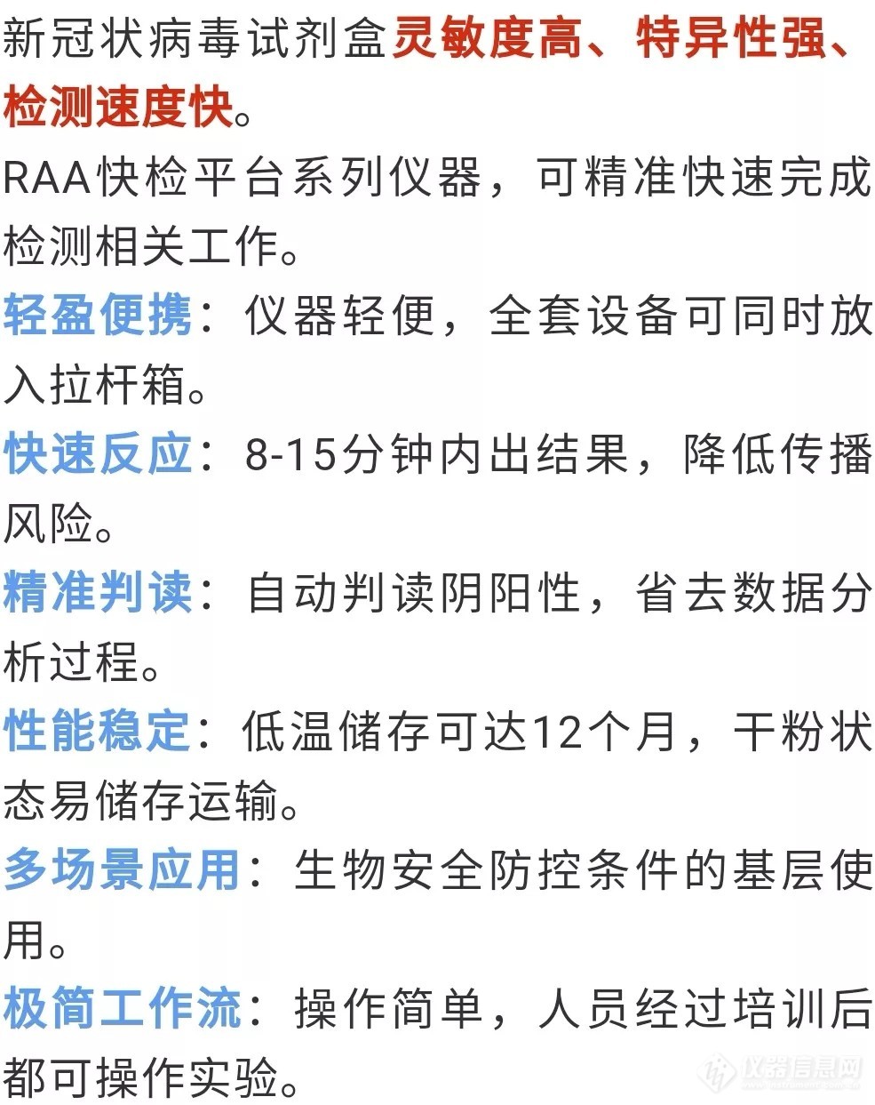 最新病毒測試的重要性與關鍵要點解析