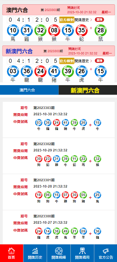 建筑砌塊銷售 第284頁