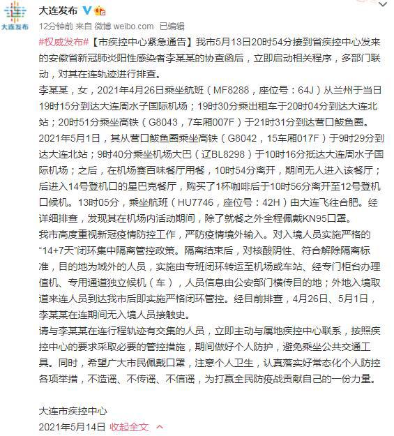 大連本土疫情最新動態，回顧堅韌前行之路
