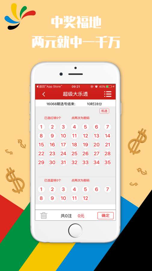 六開彩澳門開獎結果查詢,快速問題解答_并發版84.716