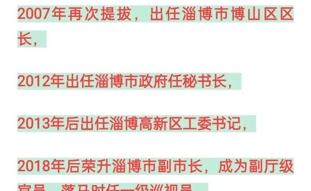 山東官場大塌方最新消息今天更新情況,市場需求策略_云端版46.553