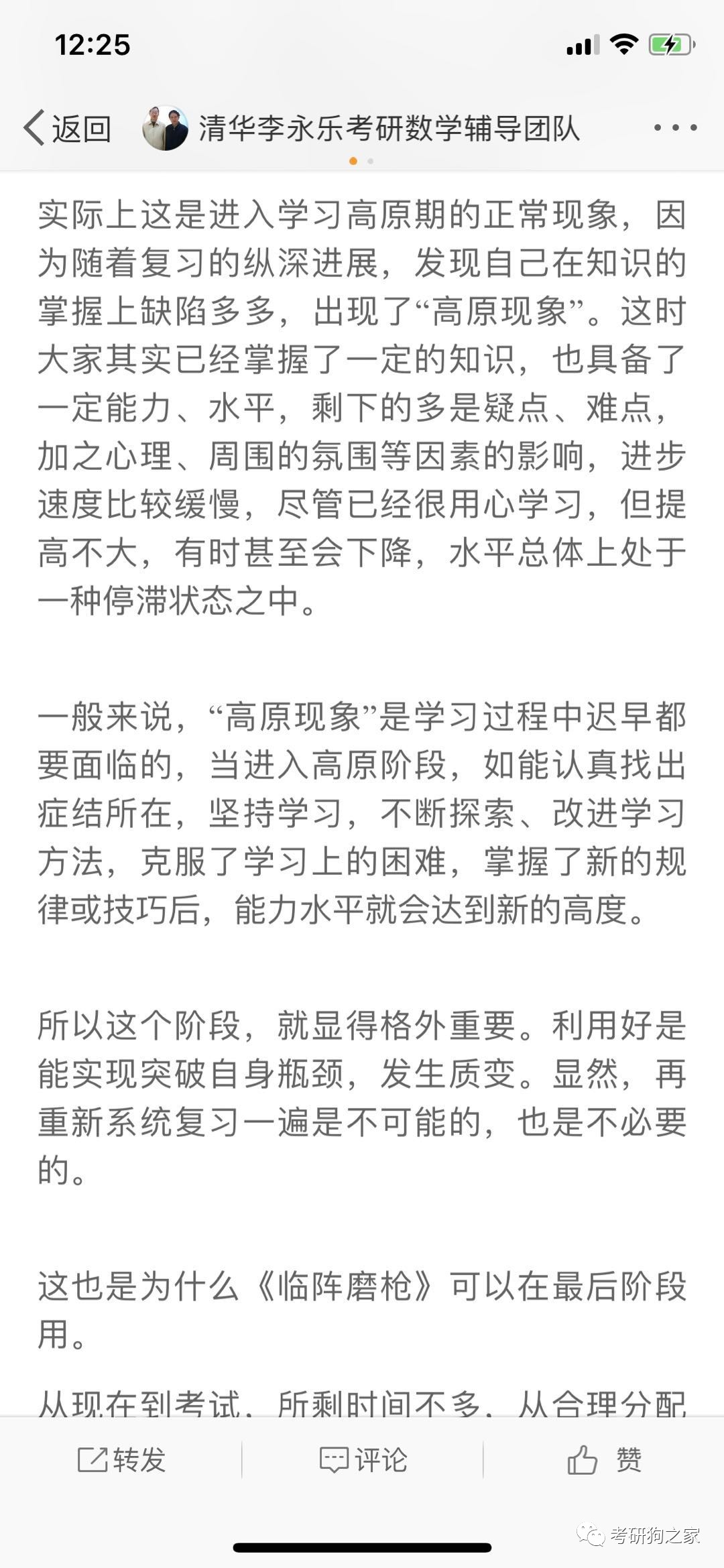 搖錢樹四肖八碼期期三碼必中,林學_靈動版44.341