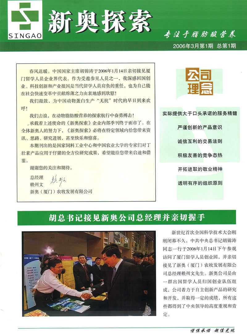 新奧內部長期精準資料,數據分析計劃_絕版58.174
