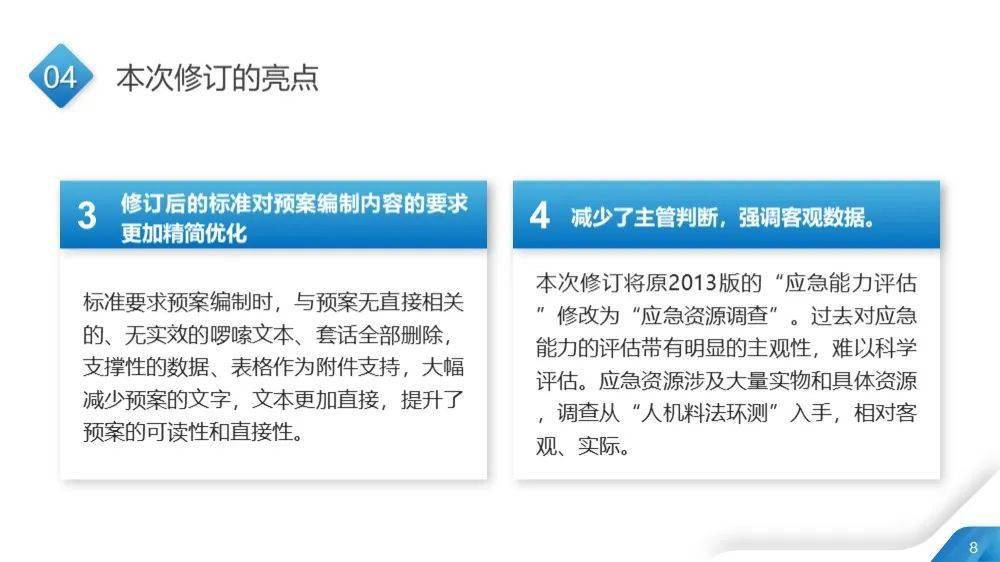 新澳全年免費正版資料,穩固計劃實施_萬能版64.801