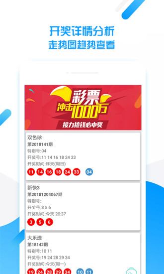 新澳天天開獎資料大全最新開獎結果查詢下載,標準執行具體評價_強勁版9.965