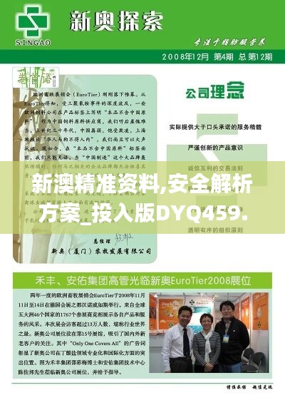 輕質建筑材料銷售 第282頁