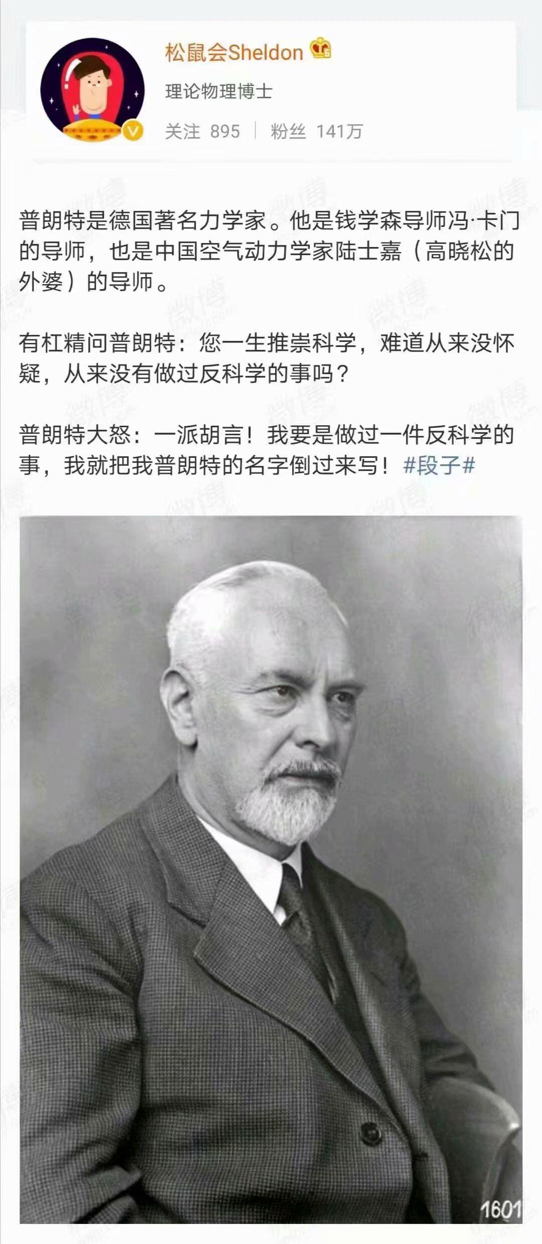 普朗特最新高科技產品，觸摸未來，生活煥新