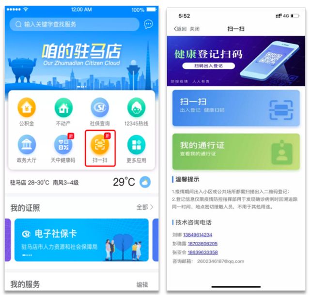 最新天碼中的溫馨日常記錄