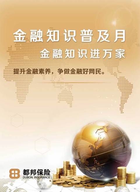 都邦保險最新動態，學習變化，擁抱自信與成就感之路