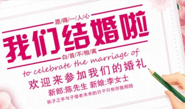 最新婚禮邀請，探索自然美景的浪漫之旅，啟程尋找內心平靜的婚禮之旅