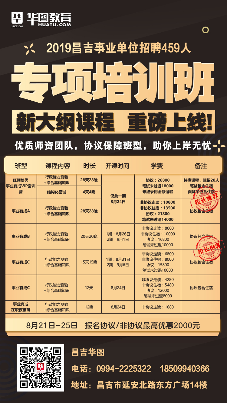 探索自然美景，尋找內心平靜，營最新招聘啟事