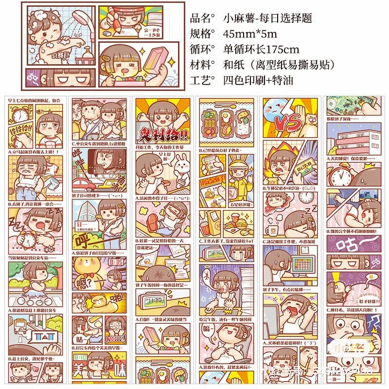 小麻薯最新款貼紙,小麻薯最新款貼紙，時代的新寵與文化的印記