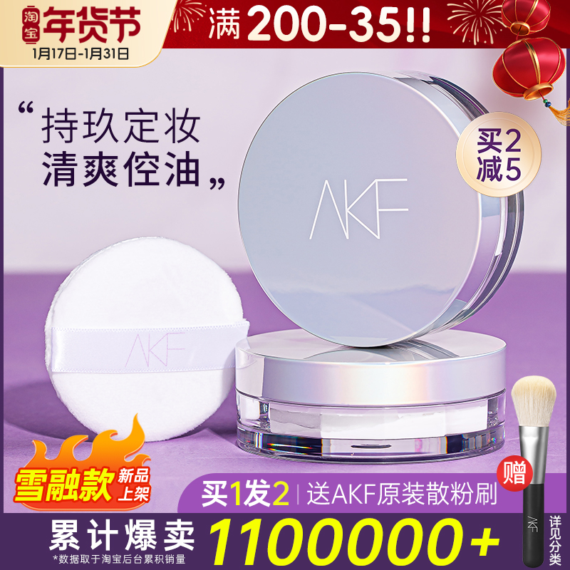 akf散粉最新版,AKF散粉最新版，妝效升級的秘密武器