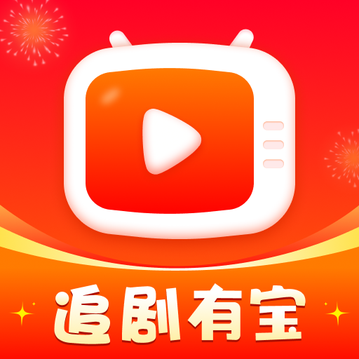 追劇寶最新版,追劇寶最新版使用指南