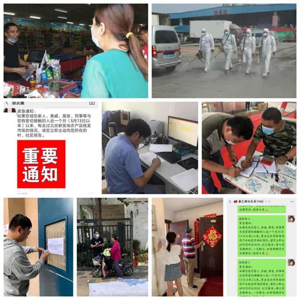 北京新發市場疫情最新動態，防控與反思