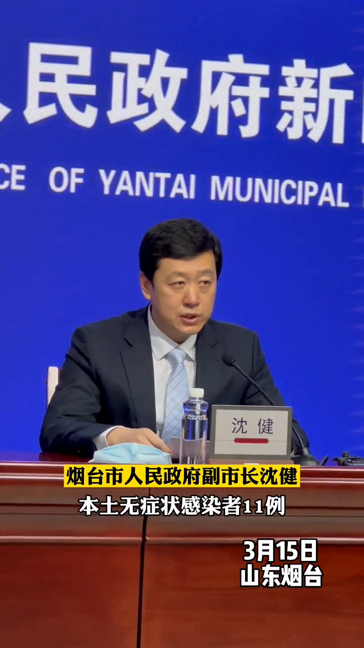 煙臺市最新疫情通報，加油站攜手共筑防線，守護家園！