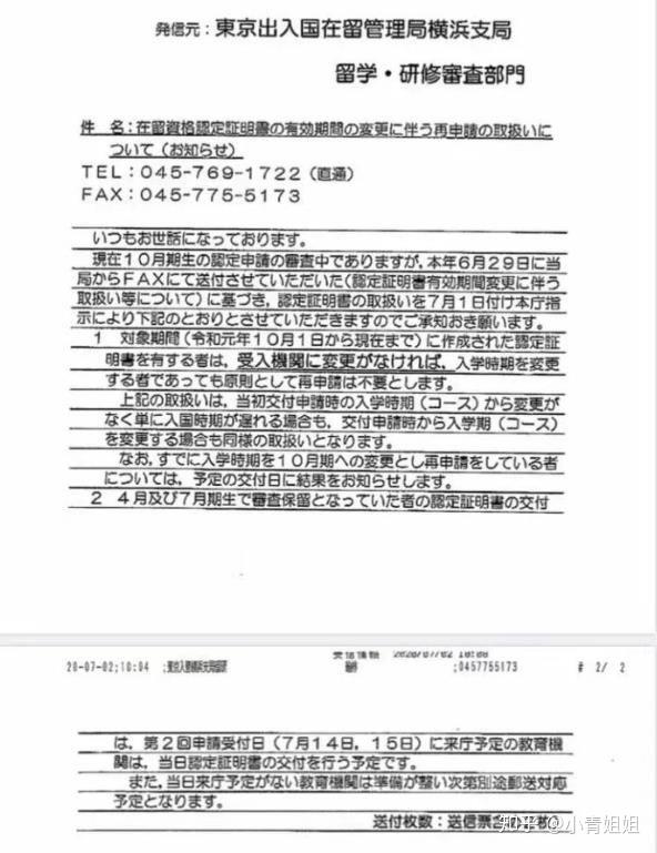 日本7月最新入境通知，開啟新的旅行篇章探索