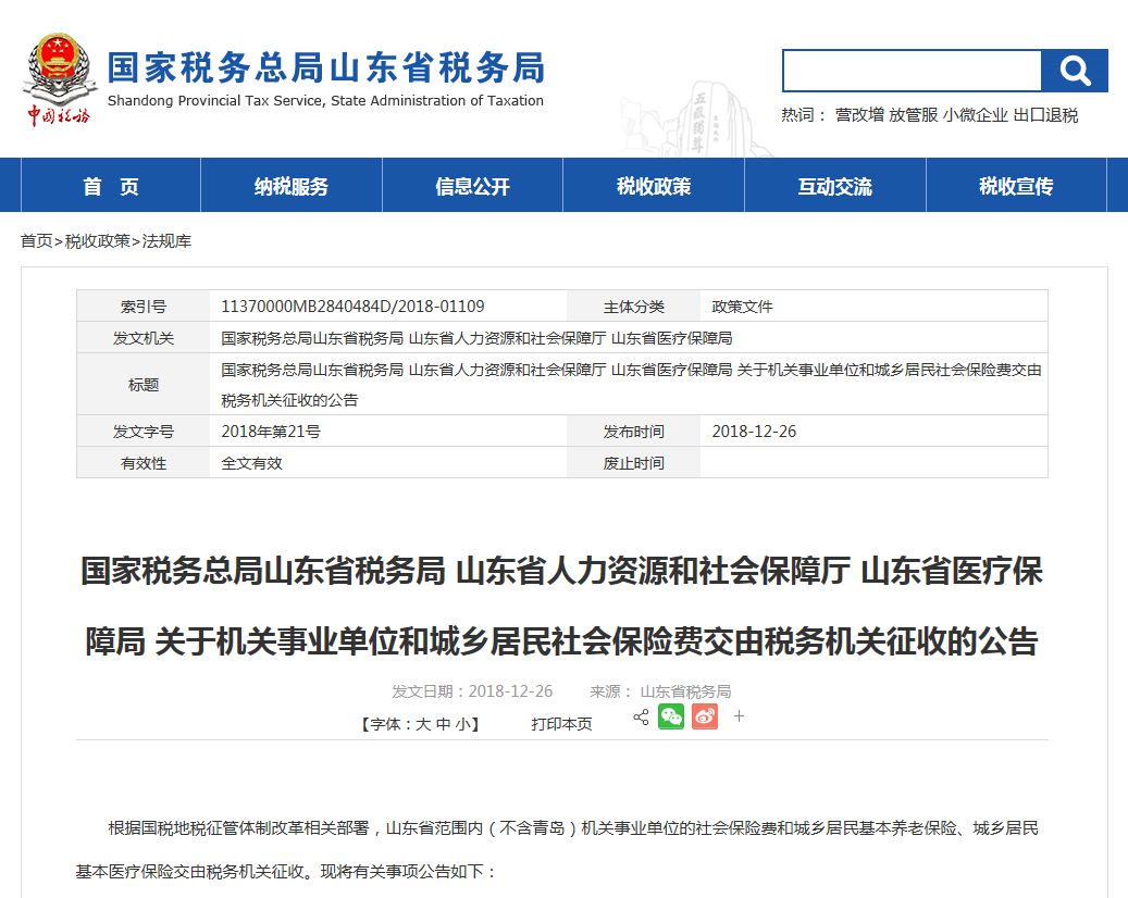 湖北社保最新動態與探索自然美景之旅，追尋內心平和的啟程