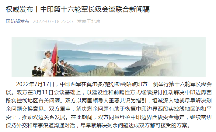 中印兩國最新動態報道?