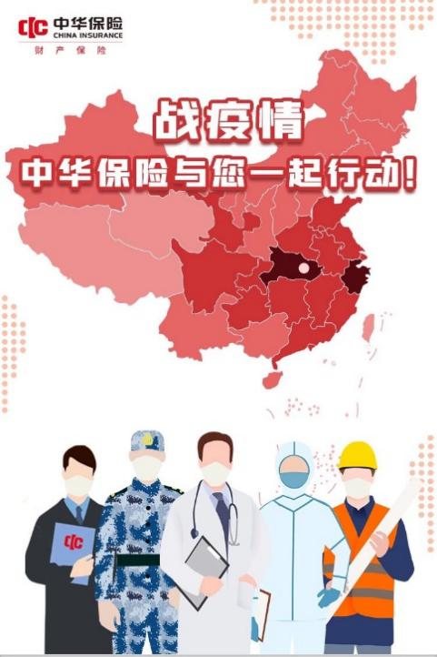 中國疫情最新動態，全面應對，穩步前行。