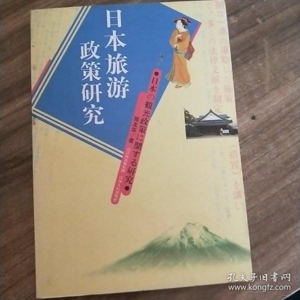 日本旅行最新政策,日本旅行最新政策解讀