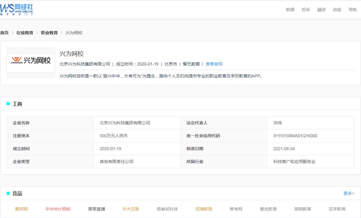 學慧網最新事件,學慧網最新事件回顧，探索發展之路