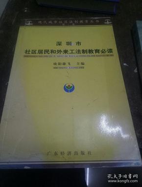 深圳法律法規最新更新，時代變遷下的法治印記