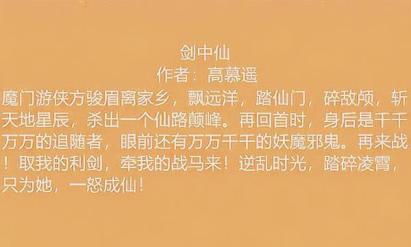 蛻變之光，仙宮打眼最新章節自信成就夢想