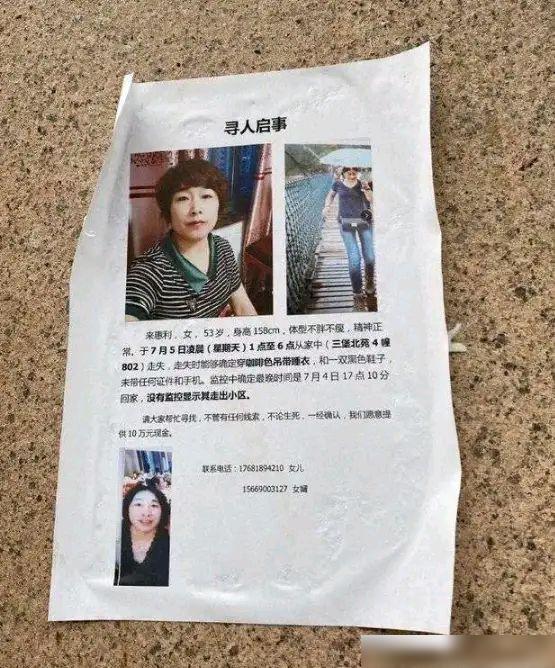 杭州來女士案最新進展揭秘
