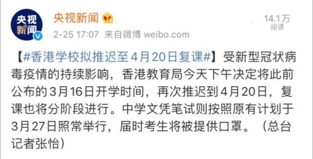 全國開學通知延遲，深度分析與解讀