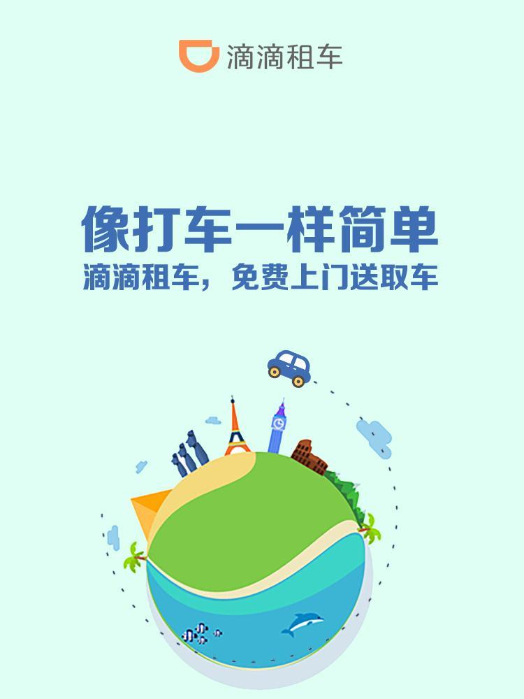 滴滴出租最新官網(wǎng)，時代產(chǎn)物與變革的見證者