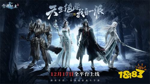 雪鷹領(lǐng)主最新劇情揭秘，科技革新下的未來生活之美探索