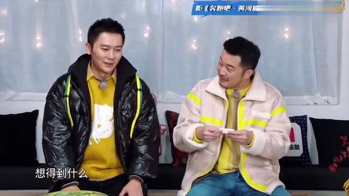 最新奔跑吧李晨沙溢,最新奔跑吧李晨沙溢，熱血兄弟情深，奔跑不止向前