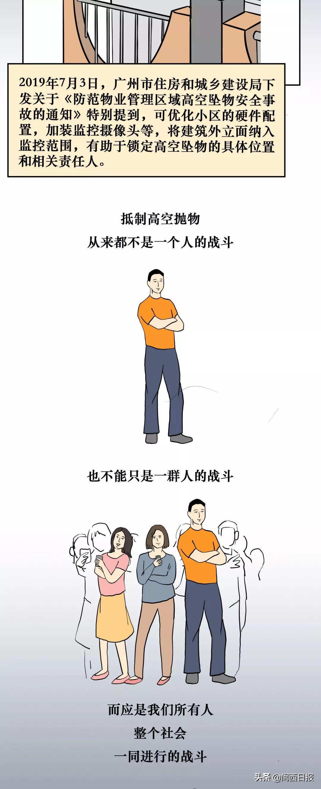 高空拋物最新刑法規定與小巷深處特色小店探秘揭秘