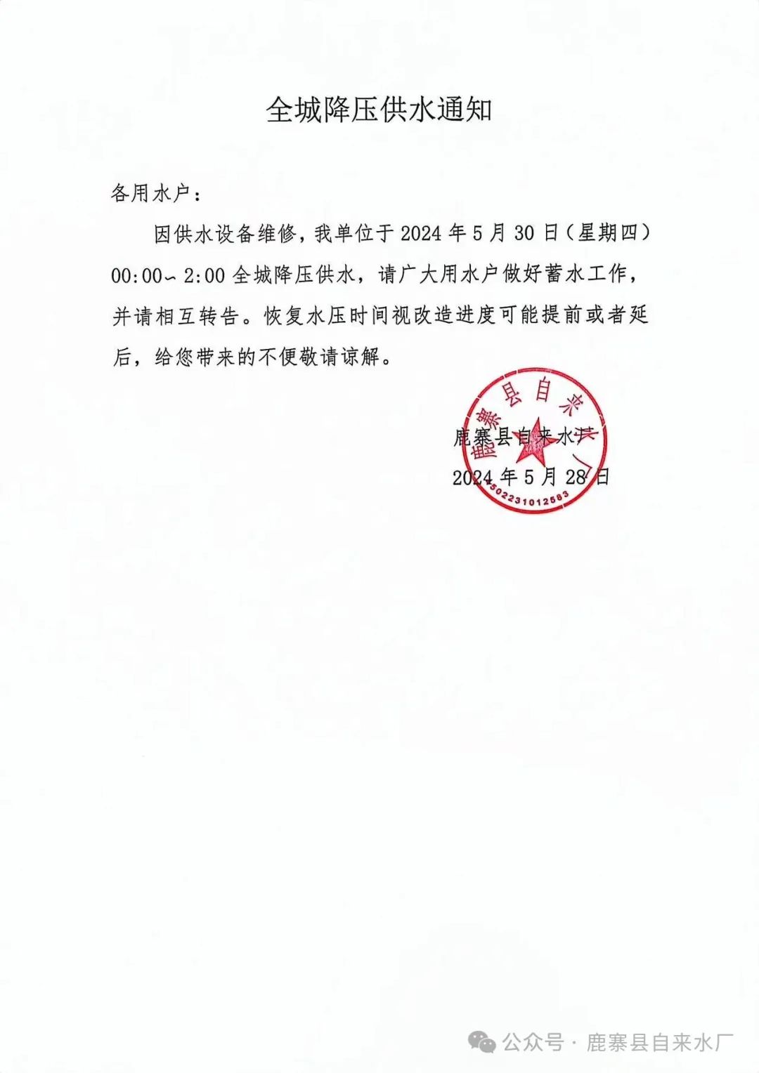 自來水公司最新通告，探索小巷特色小店，感受獨特環境之旅