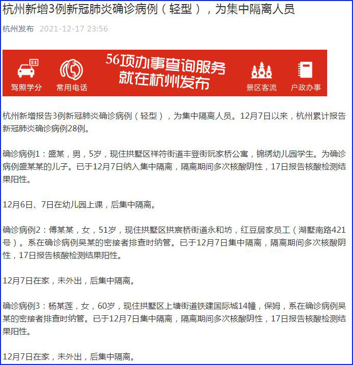杭州新確診病例動態，變化帶來的自信與成就感提升