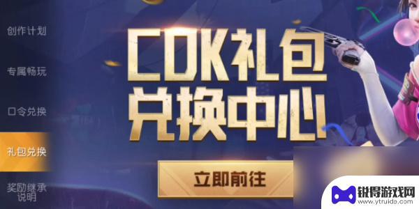 CDK兌換碼最新動態，8月最新觀點論述與兌換碼分享