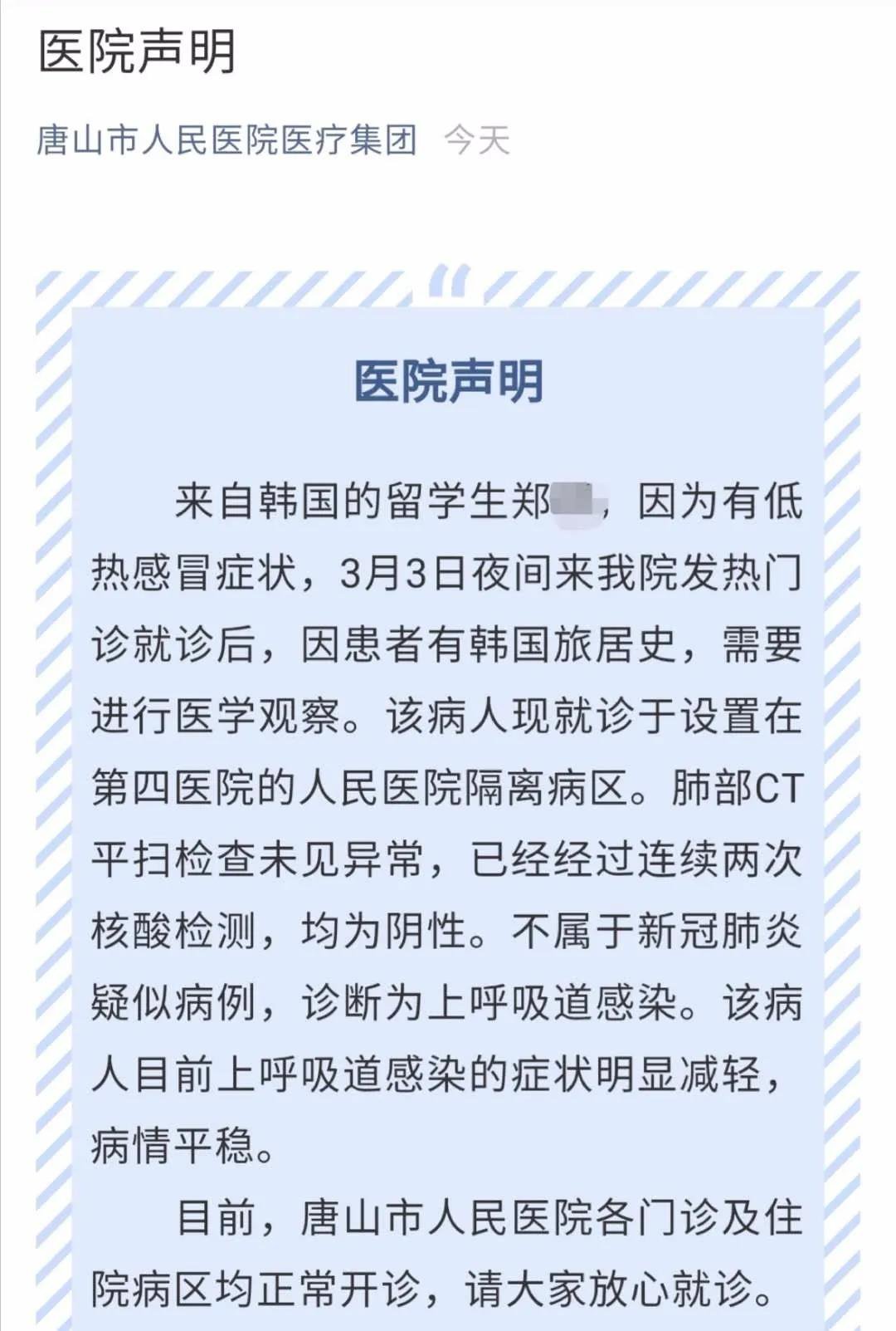 韓國新冠肺炎實時更新，最新病例報告與共同抗疫行動