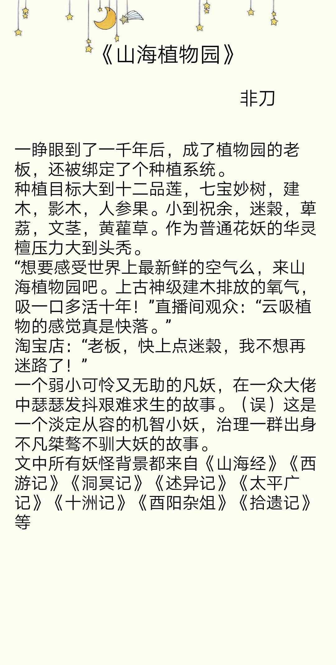 星際浪漫日常，最新言情小說中的溫馨日常與星際情緣