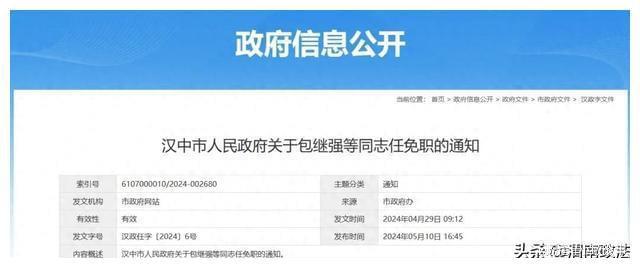 輕質建筑材料銷售 第238頁