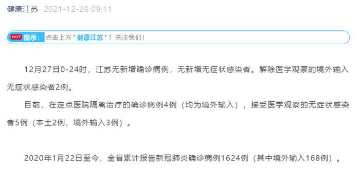 新型肺炎最新動態27日,新型肺炎最新動態27日，科技新品重塑防護體驗，引領未來生活新潮流