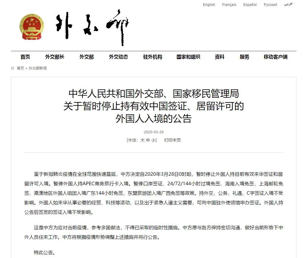 最新外國人入境中國,最新外國人入境中國指南???