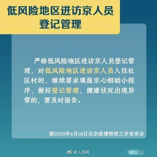 北京疫情防控最新進展，堅決筑牢防線，守護城市安全