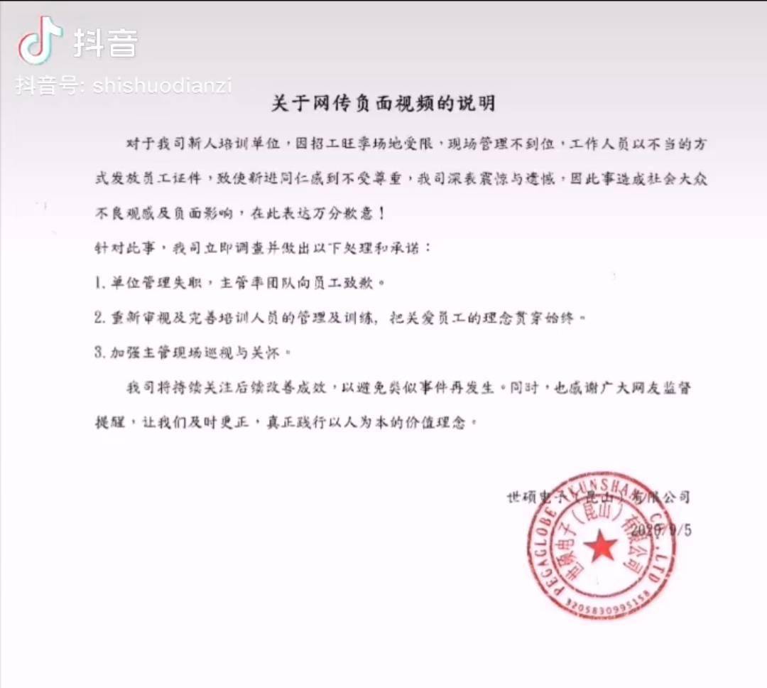 昆山世碩證件風波揭秘，最新事件與奇遇記