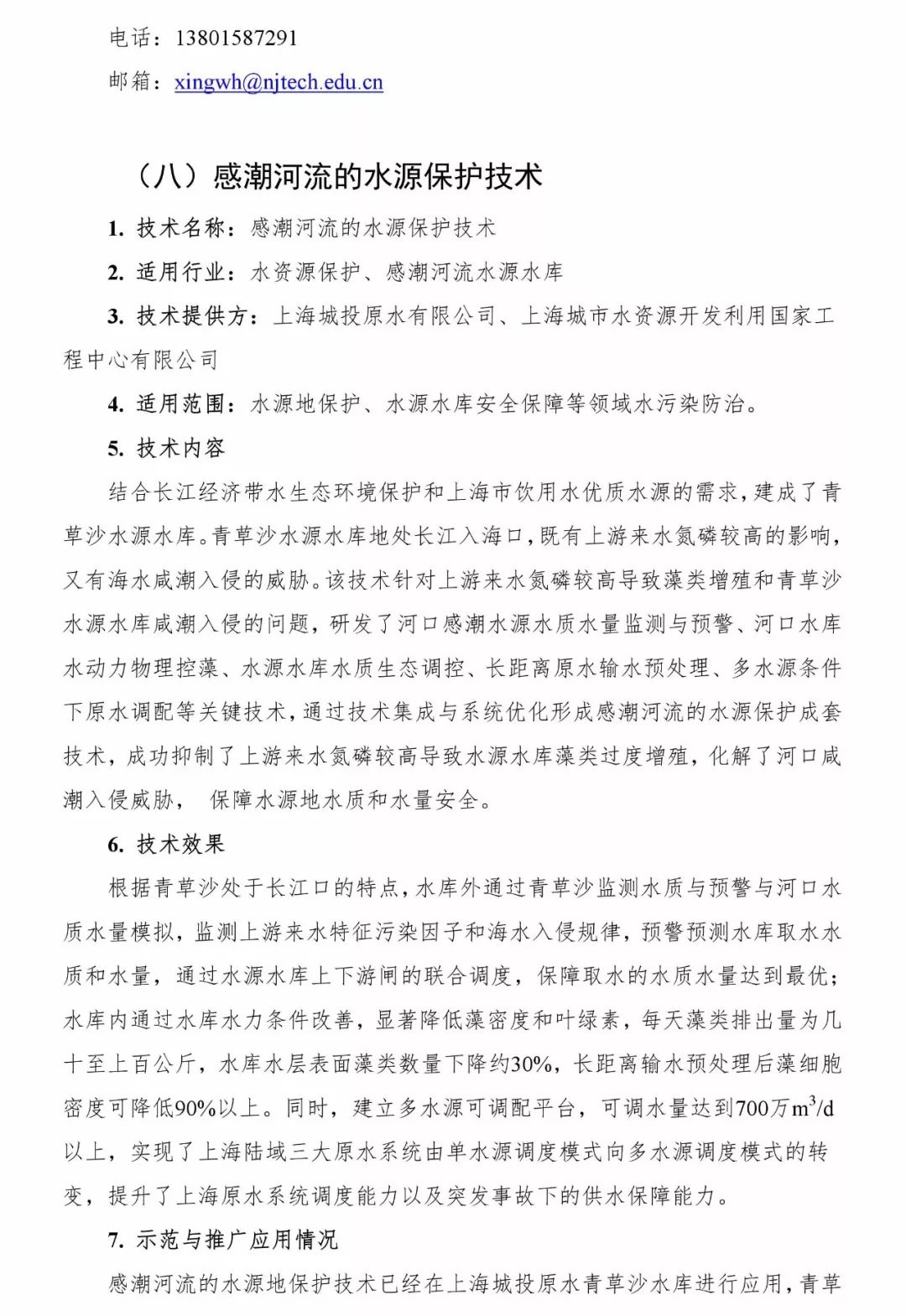 環(huán)境污染解除最新通知，綠色復蘇的希望曙光
