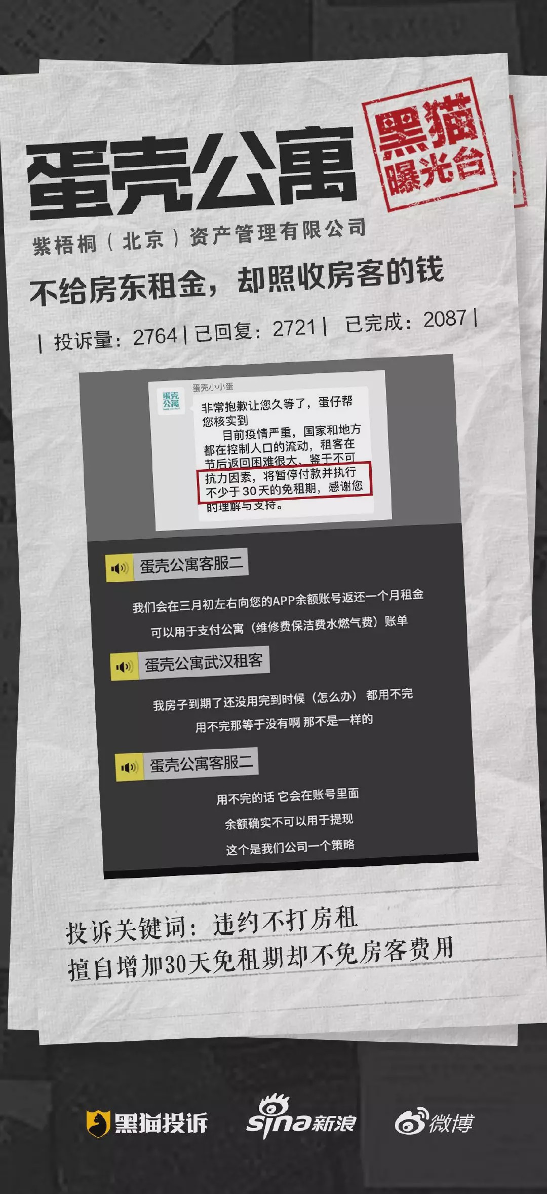 重慶蛋殼公寓最新事件，自然美景的探索之旅