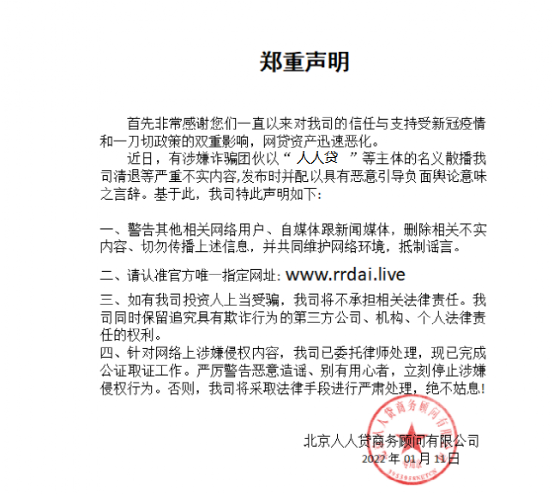 人人貸清退最新進展與小巷深處的特色小店探索