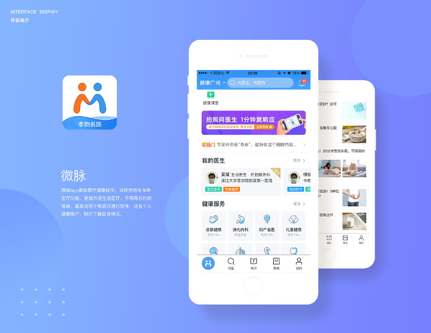 微脈圈最新版，社交新時代的科技領(lǐng)航者