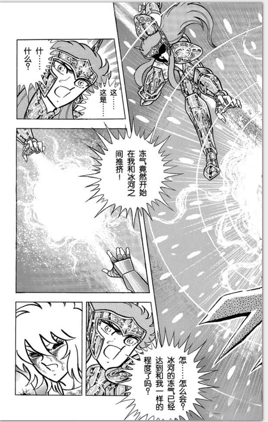 絕對零度完整演員表